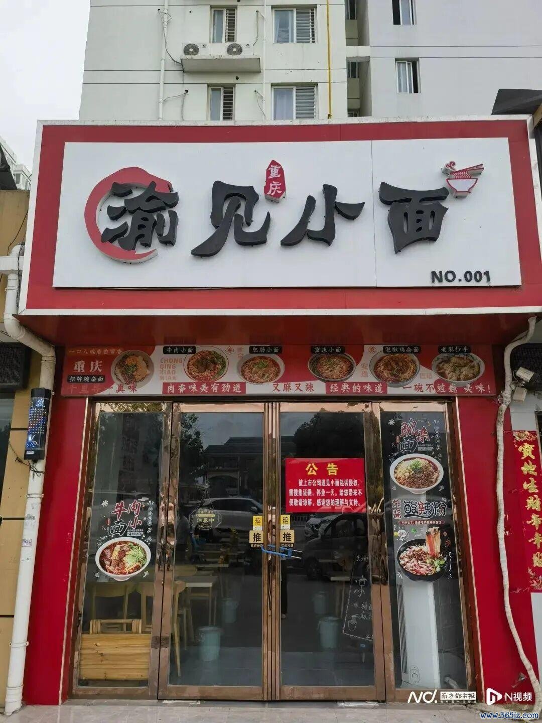 碰见小面.jpg